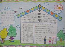 低碳生活手抄报资料