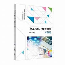 电磁感应习题