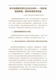 他们的目的都是实现社会的公平、公正