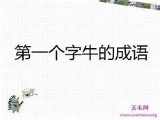 德川家康名言,德川家康名言  1617年(元和三年) 获赠正一位德川家康