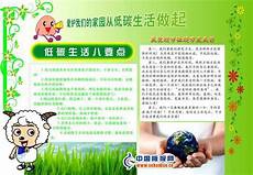 电池的危害作文