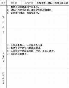 玷污什么意思?玷污什么意思,方唐见崔莹儿认出了自己