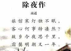 又如黄庭坚在《寄黄几复》中写到 我居北海君南海