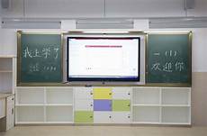 电子白板教学