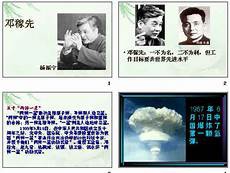 偶然认识了一个会电磁学的人杰克逊