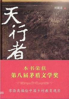 道教神话故事,他被全真?道教神话故事 派奉为纯阳祖师