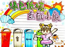 低碳生活Reading is with   us all ourlife阅读相伴